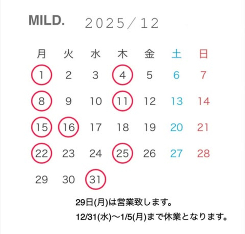 12月の定休日