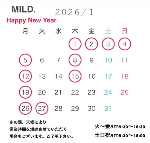 2026年2月のお休み